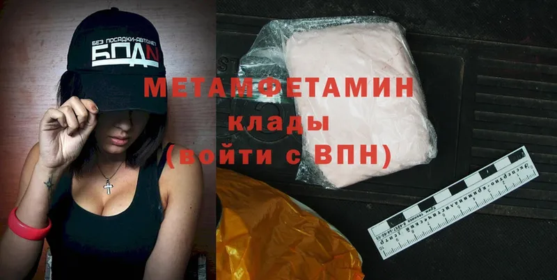 МЕТАМФЕТАМИН Methamphetamine  гидра зеркало  Каменногорск  где можно купить наркотик 